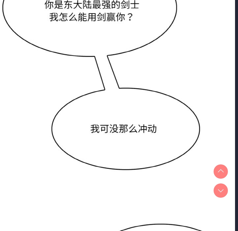 异世界骑士团长