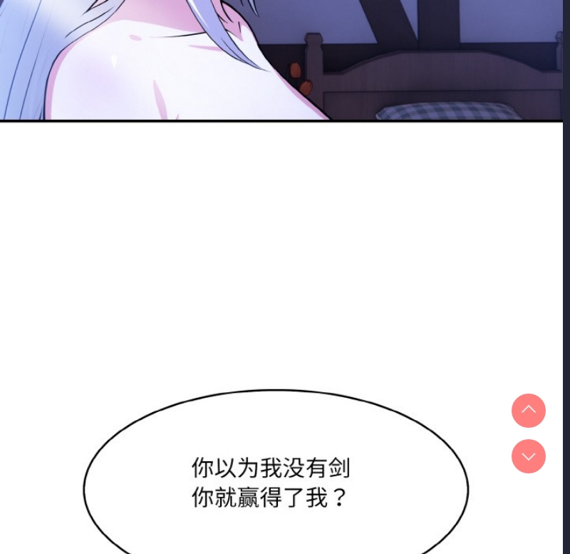 异世界骑士团长