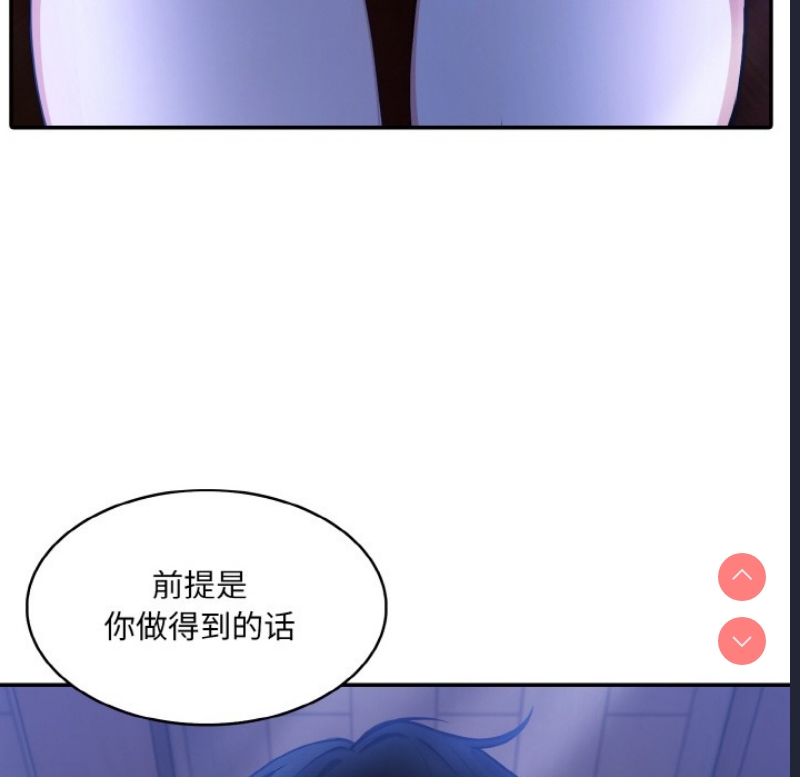异世界骑士团长