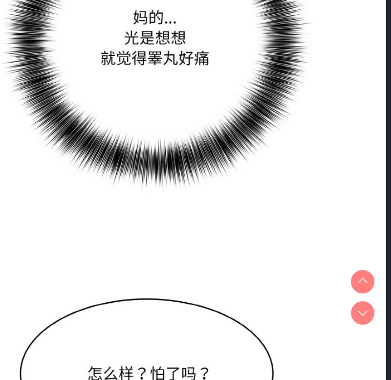 异世界骑士团长