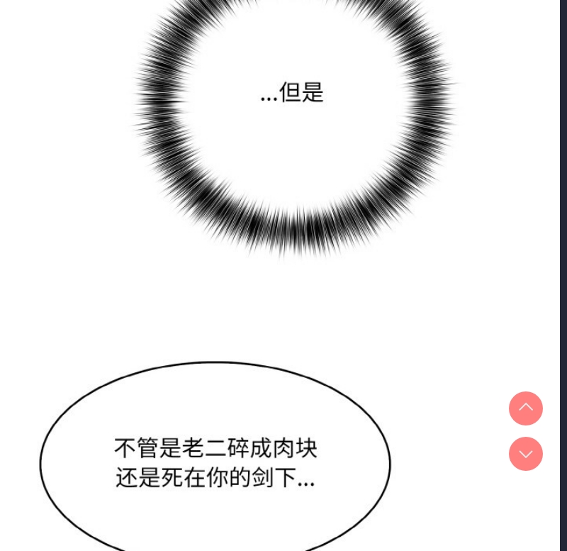 异世界骑士团长