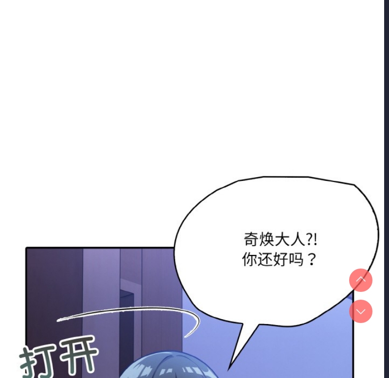 异世界骑士团长