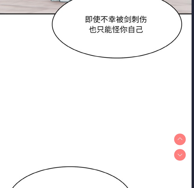 异世界骑士团长
