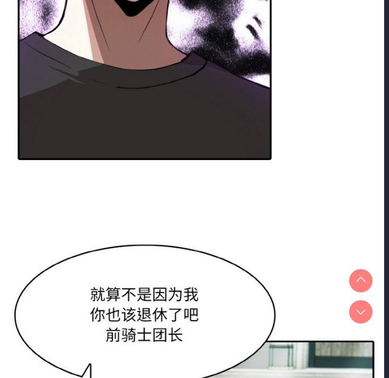 异世界骑士团长