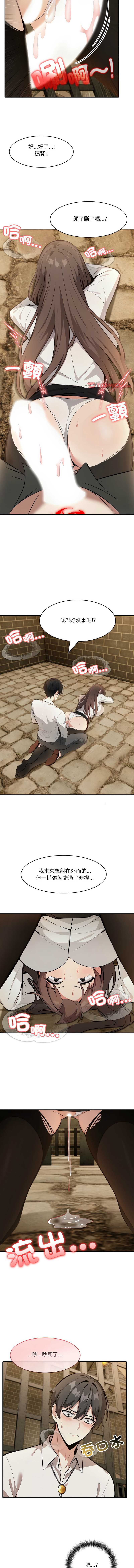 异世界骑士团长