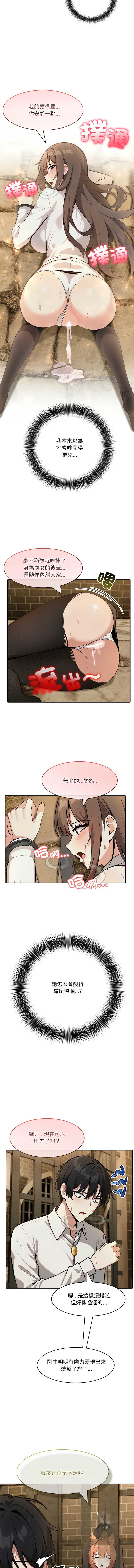 异世界骑士团长