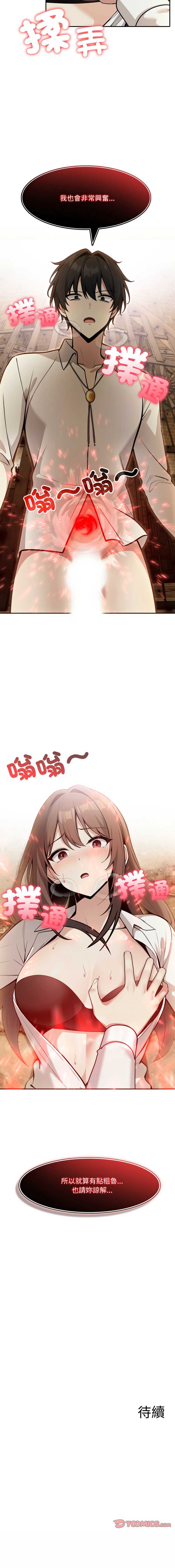异世界骑士团长