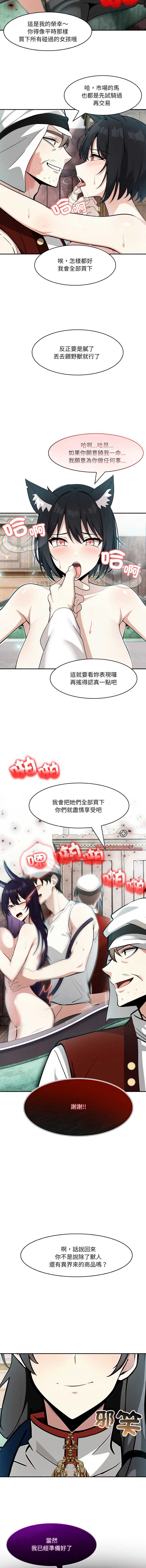 异世界骑士团长