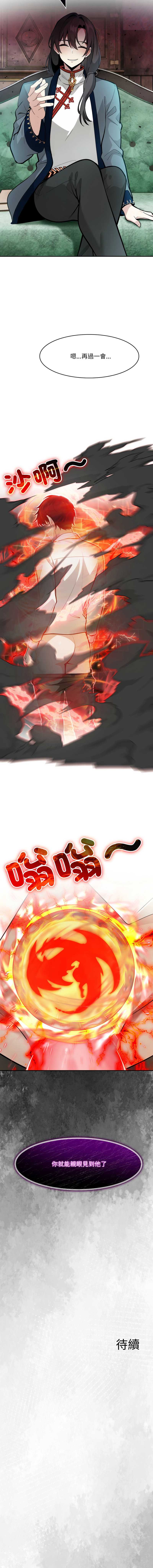 异世界骑士团长