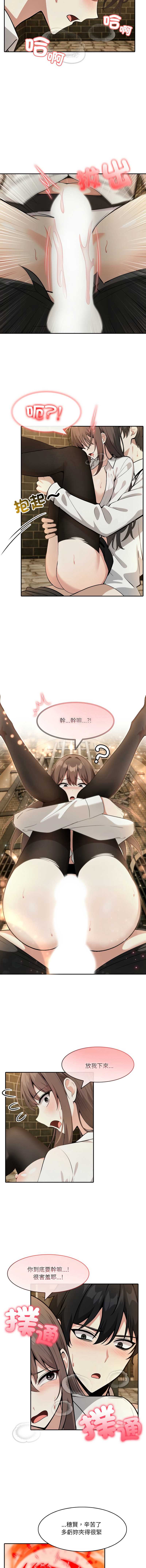 异世界骑士团长