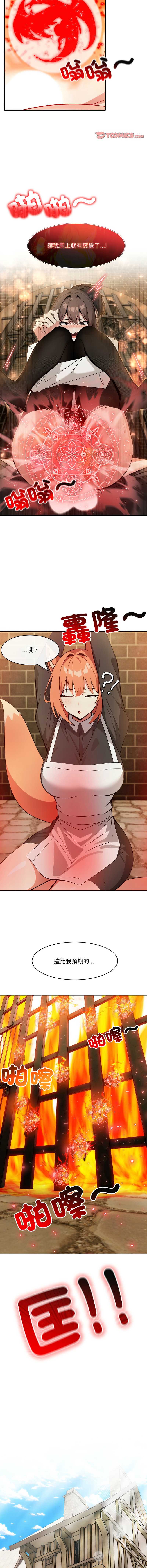 异世界骑士团长