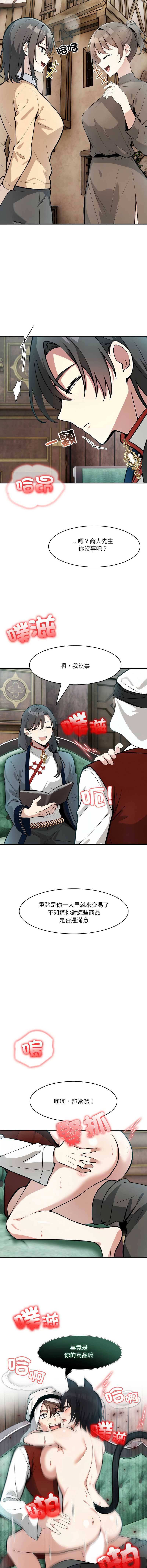 异世界骑士团长