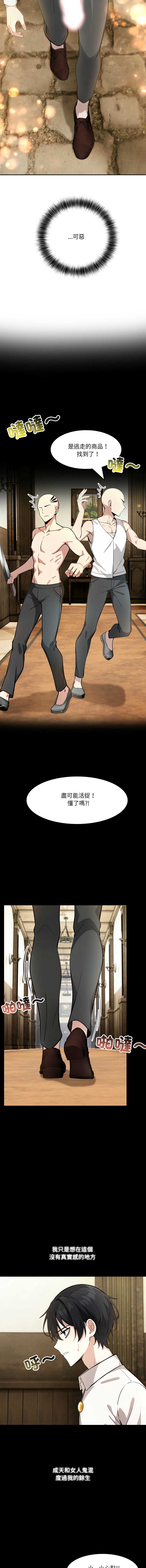 异世界骑士团长