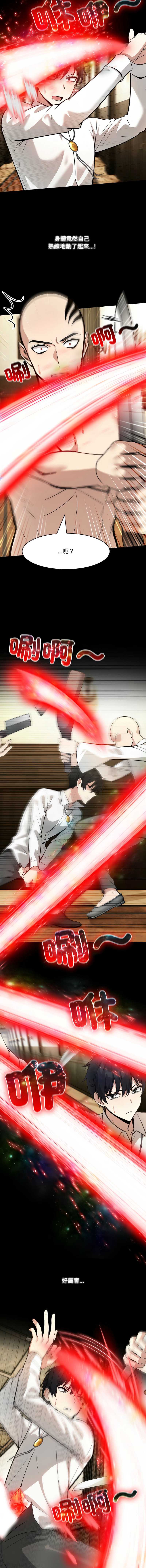 异世界骑士团长