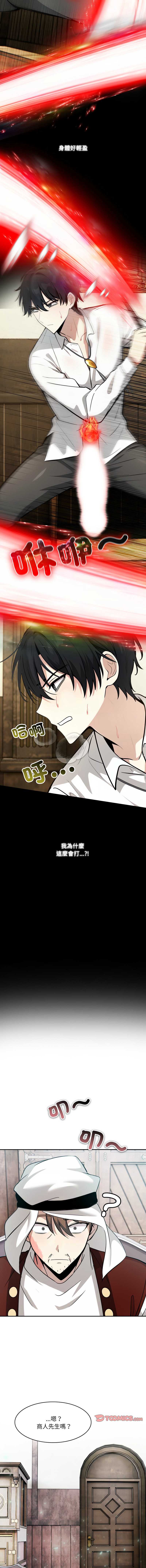 异世界骑士团长