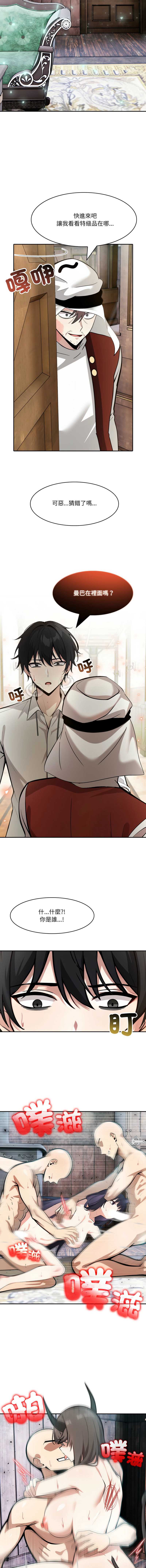 异世界骑士团长