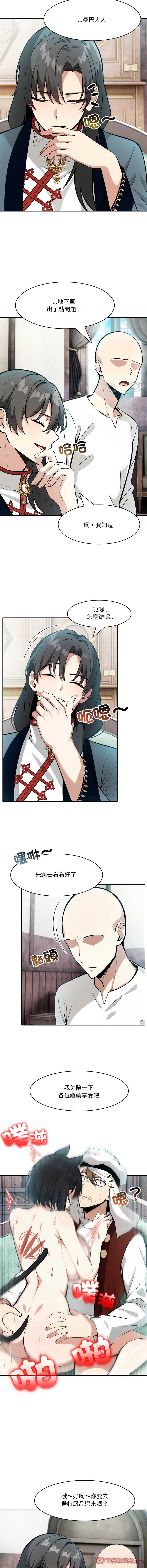 异世界骑士团长