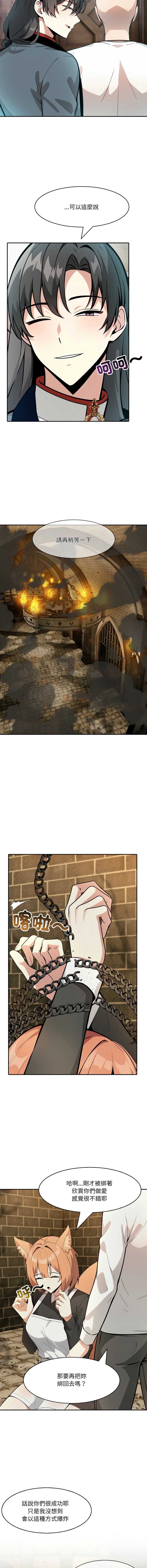 异世界骑士团长