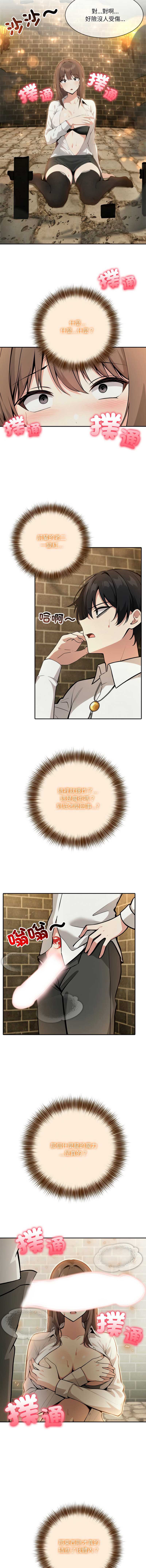 异世界骑士团长