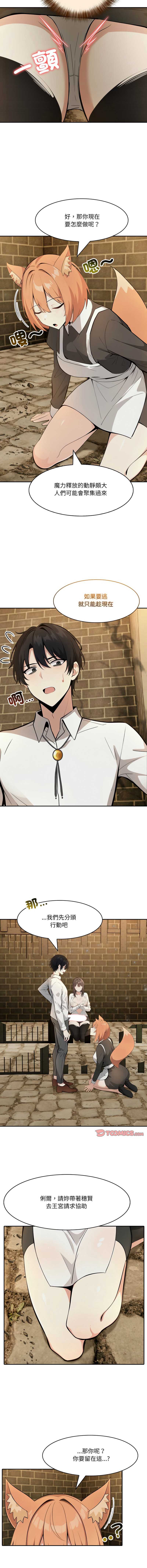 异世界骑士团长