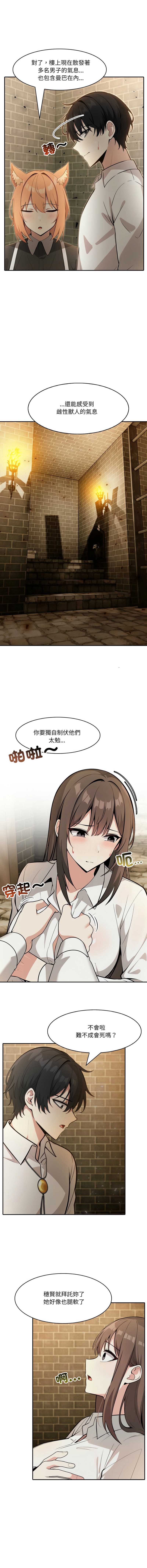 异世界骑士团长
