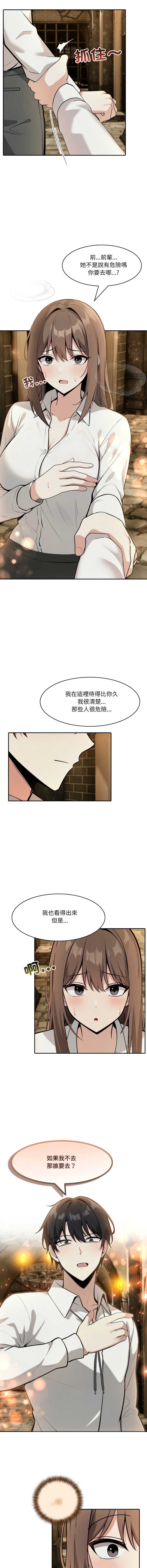 异世界骑士团长