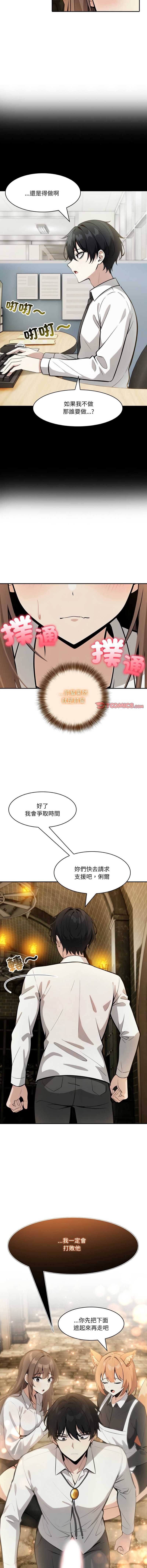 异世界骑士团长