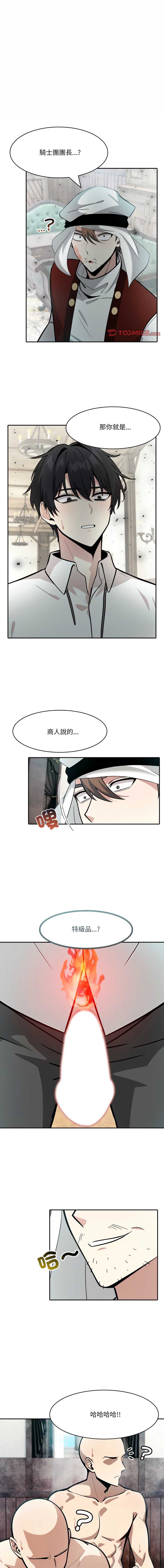 异世界骑士团长
