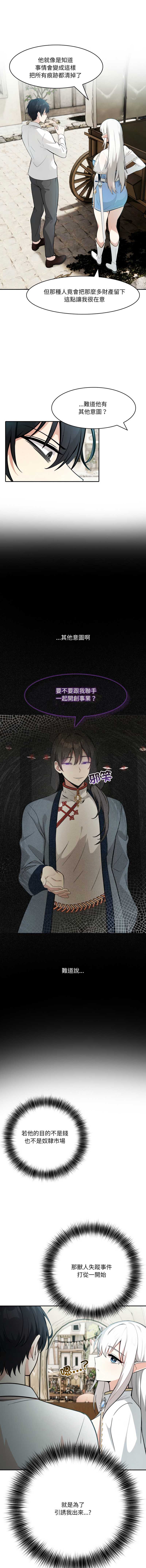 异世界骑士团长