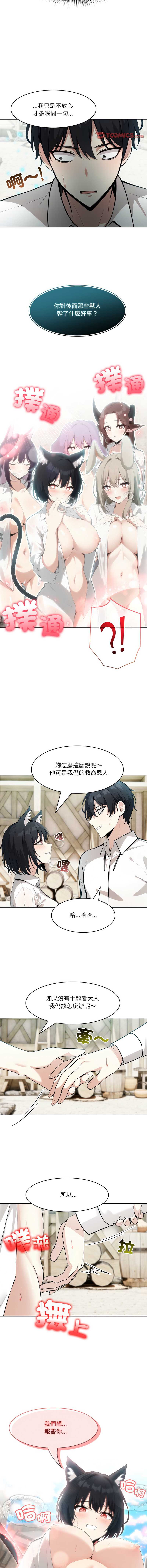 异世界骑士团长