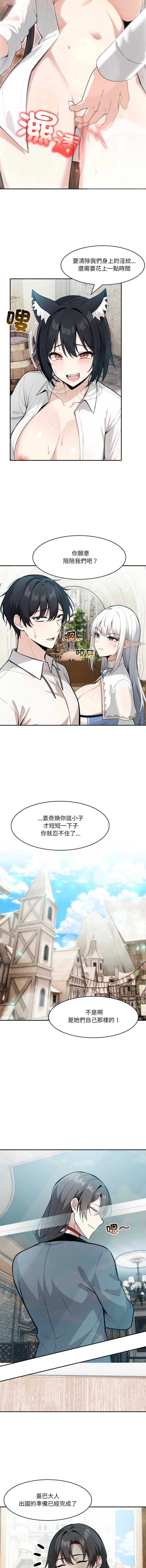 异世界骑士团长