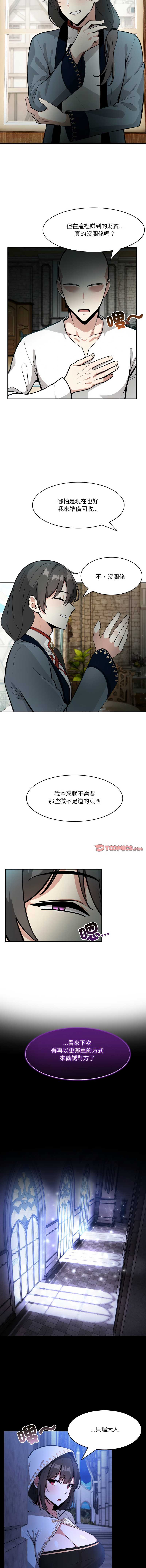 异世界骑士团长