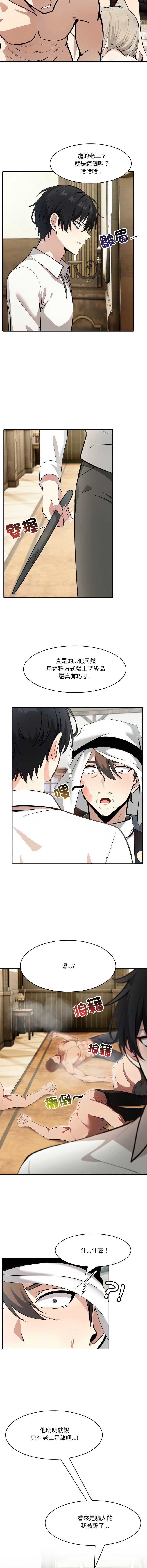 异世界骑士团长