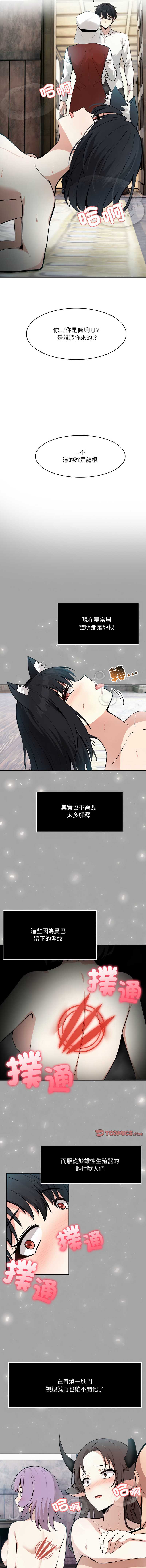 异世界骑士团长