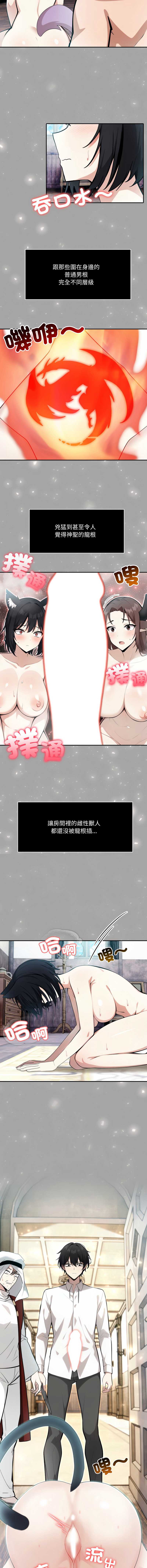 异世界骑士团长