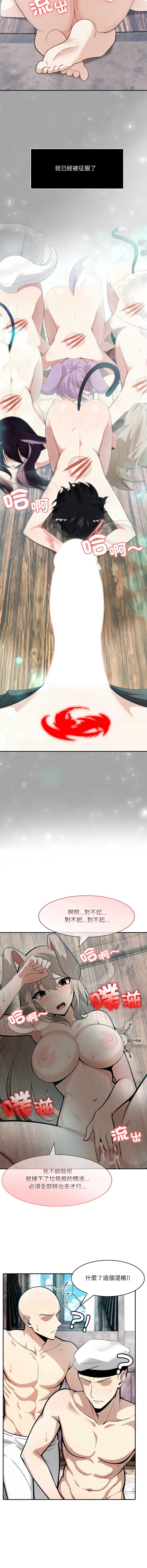 异世界骑士团长
