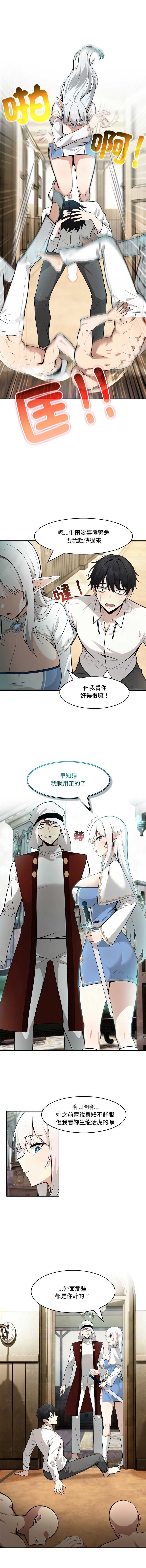异世界骑士团长