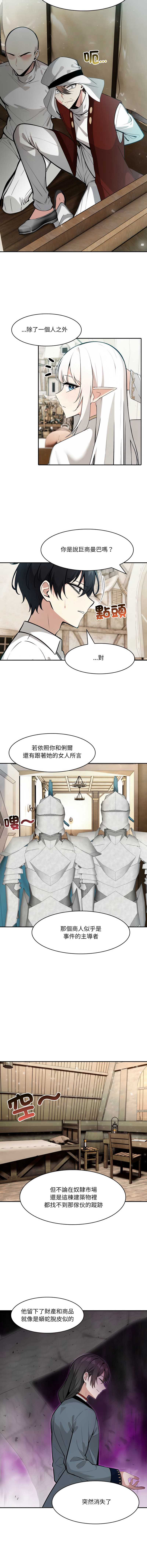 异世界骑士团长