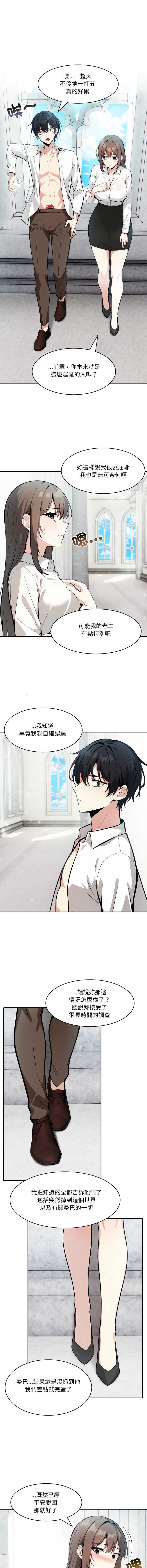 异世界骑士团长