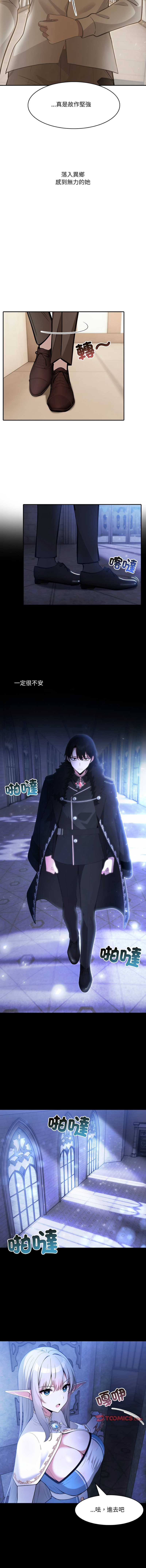 异世界骑士团长