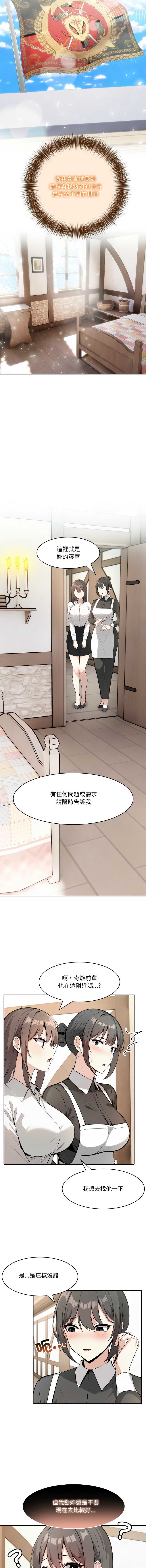 异世界骑士团长