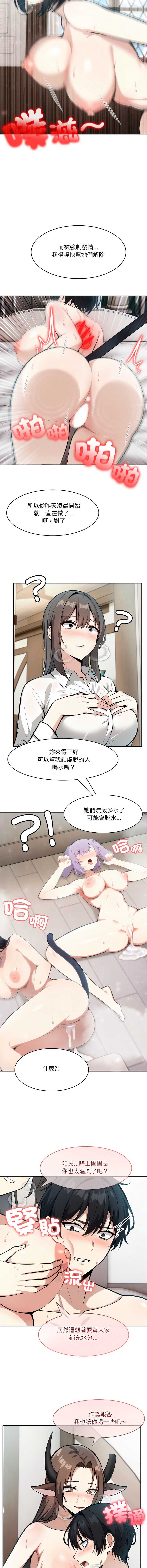异世界骑士团长