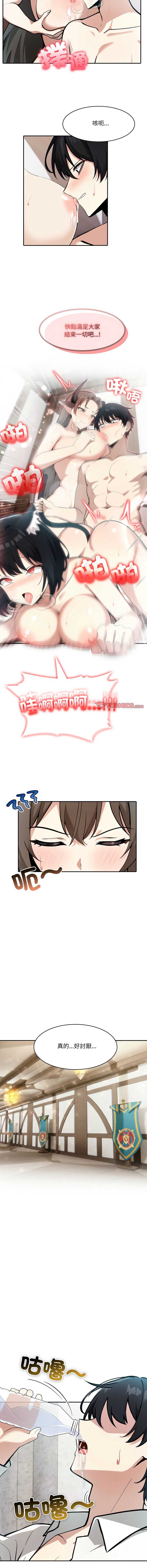 异世界骑士团长