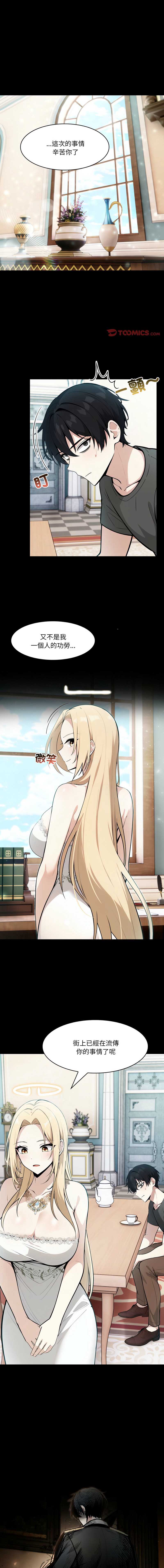 异世界骑士团长