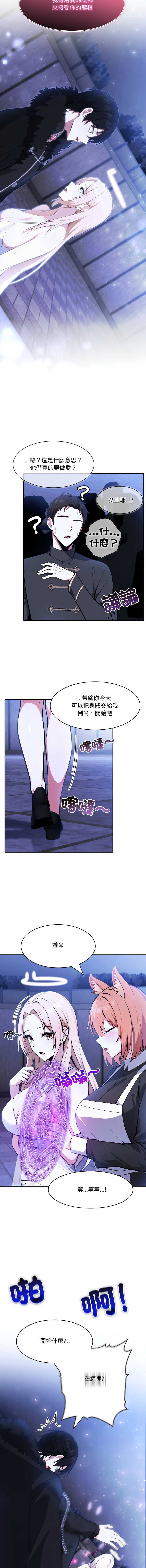 异世界骑士团长