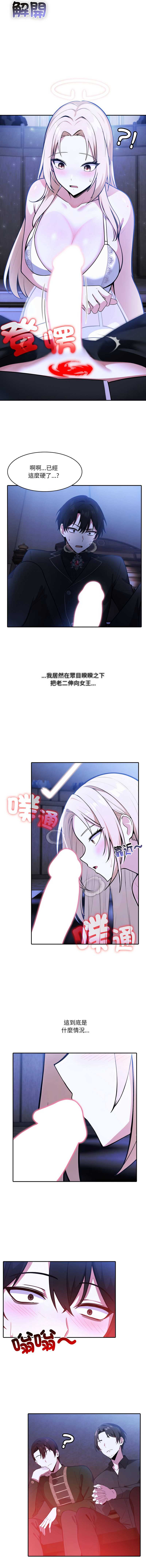 异世界骑士团长