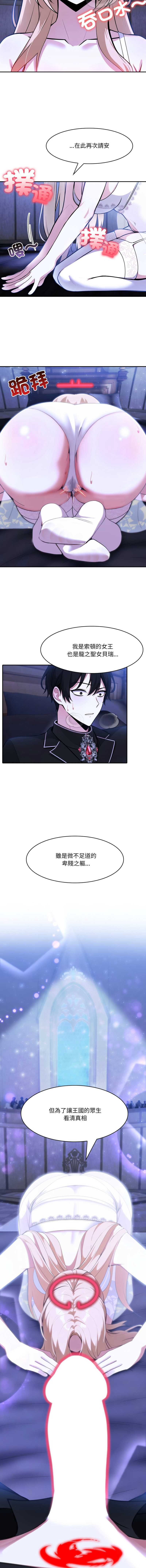 异世界骑士团长