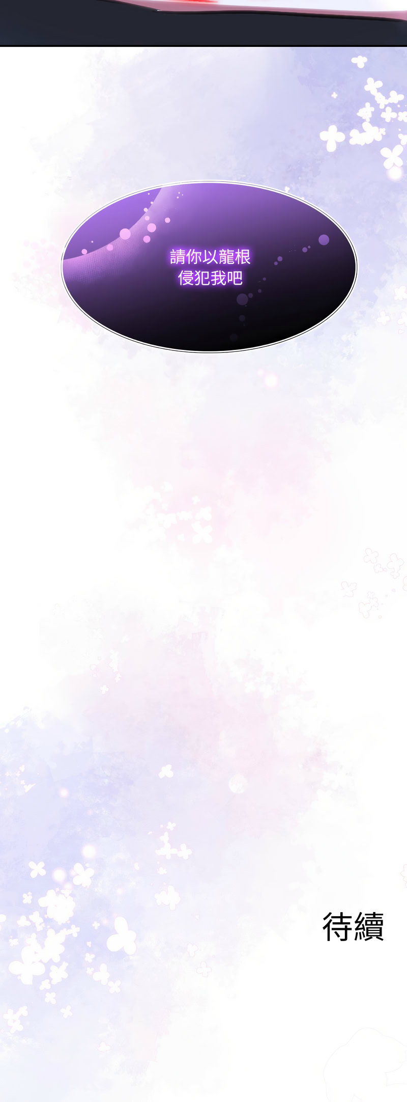 异世界骑士团长