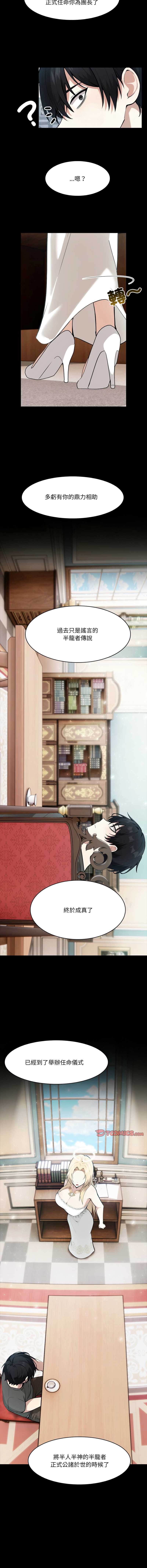异世界骑士团长