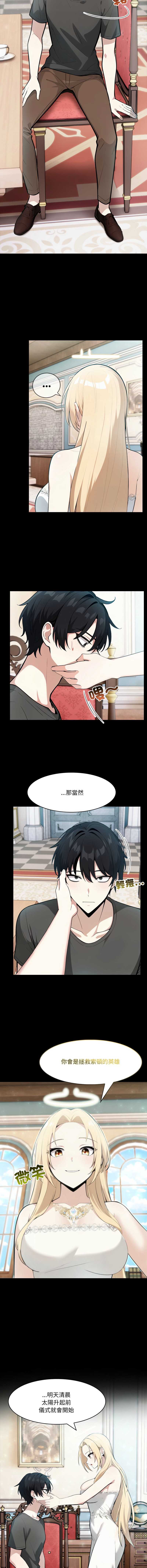 异世界骑士团长
